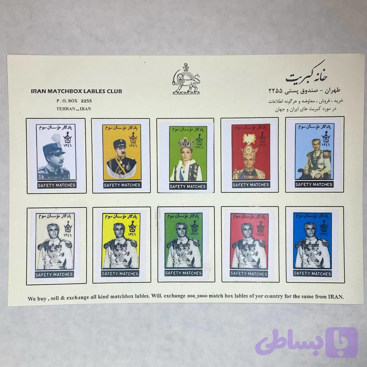 لیبل کبریت پهلوی (19)