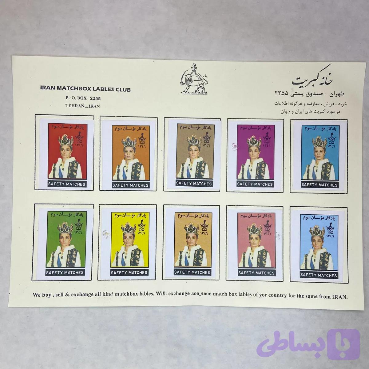 لیبل کبریت پهلوی (14)