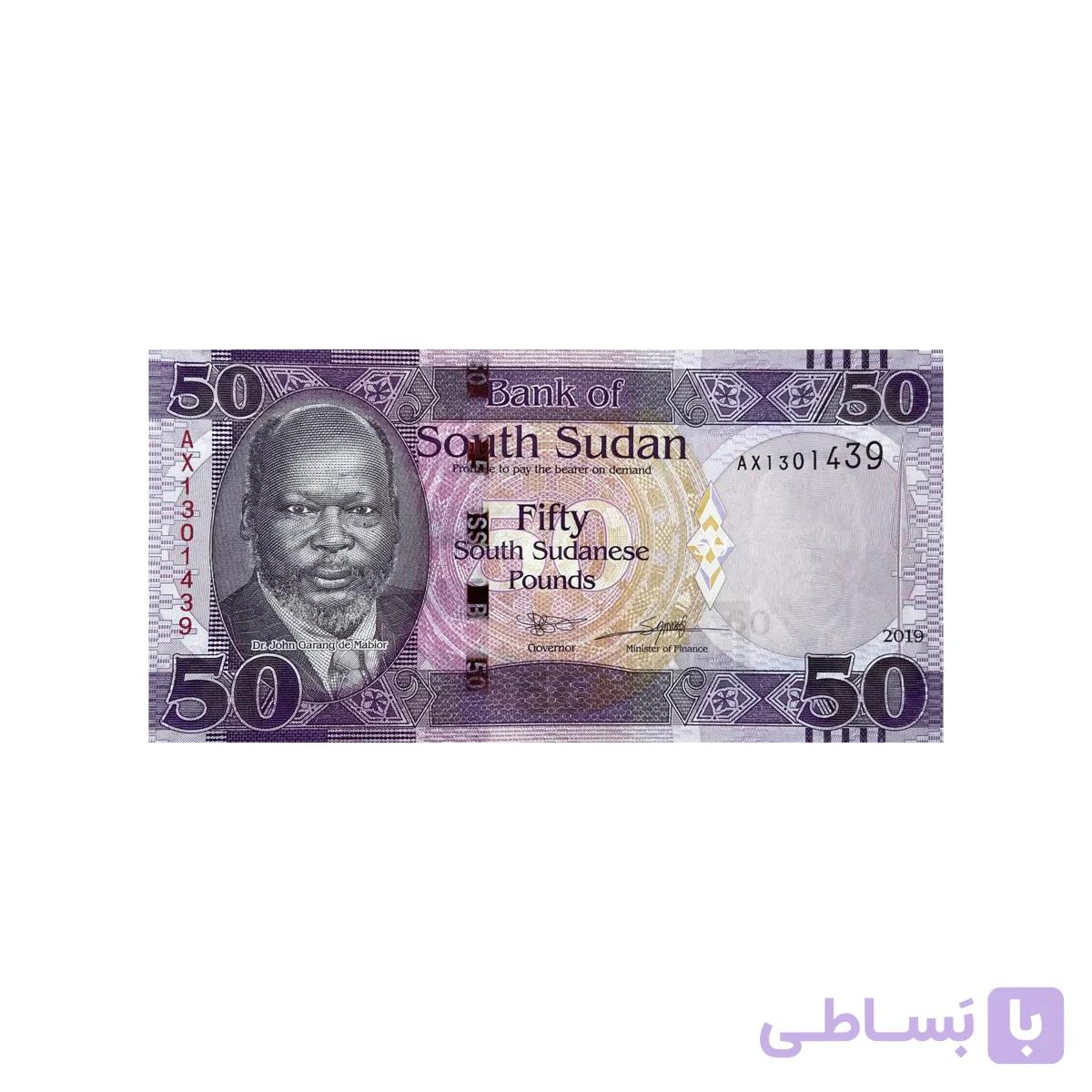 اسکناس 50 پوند سودان جنوبی — تصویر 1