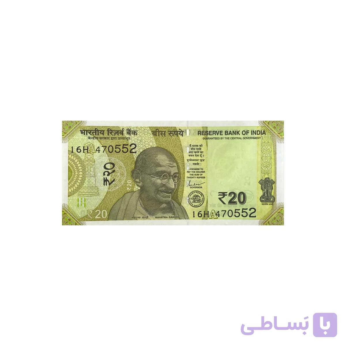 اسکناس 20 روپیه هند — تصویر 1