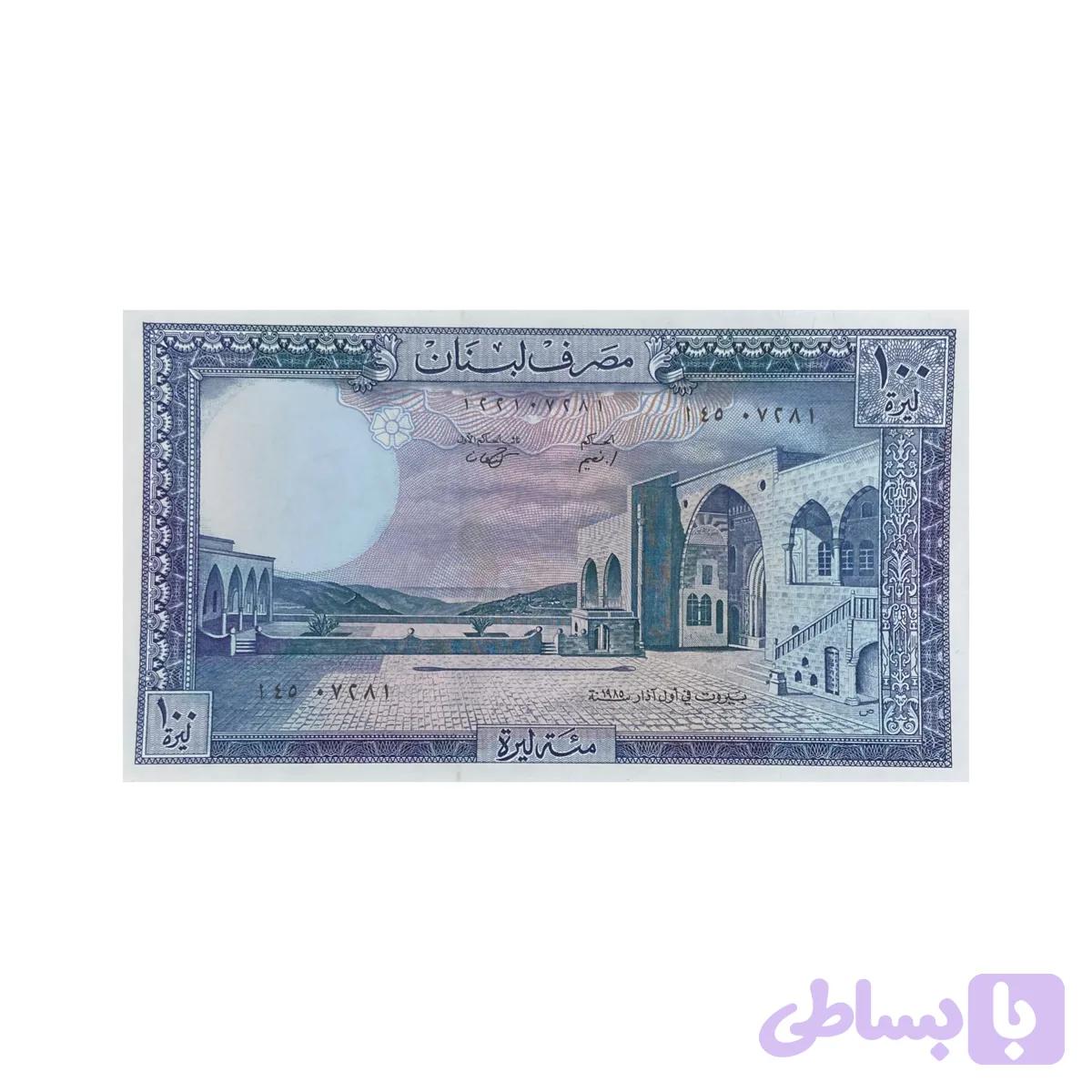 اسکناس ۱۰۰ لیر لبنان — تصویر 1
