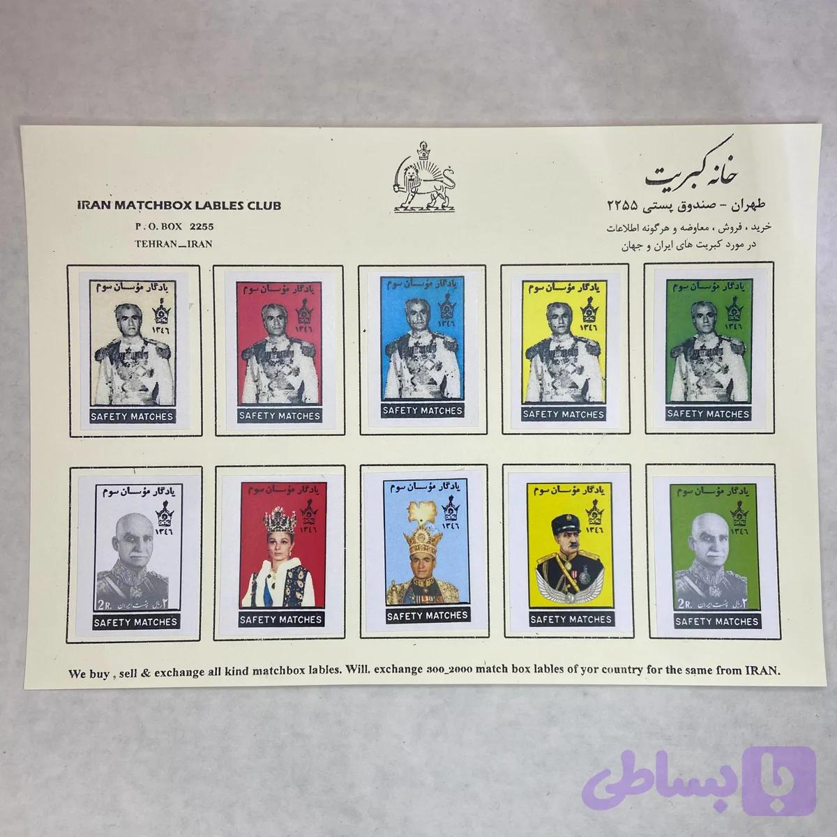 لیبل کبریت پهلوی (12)