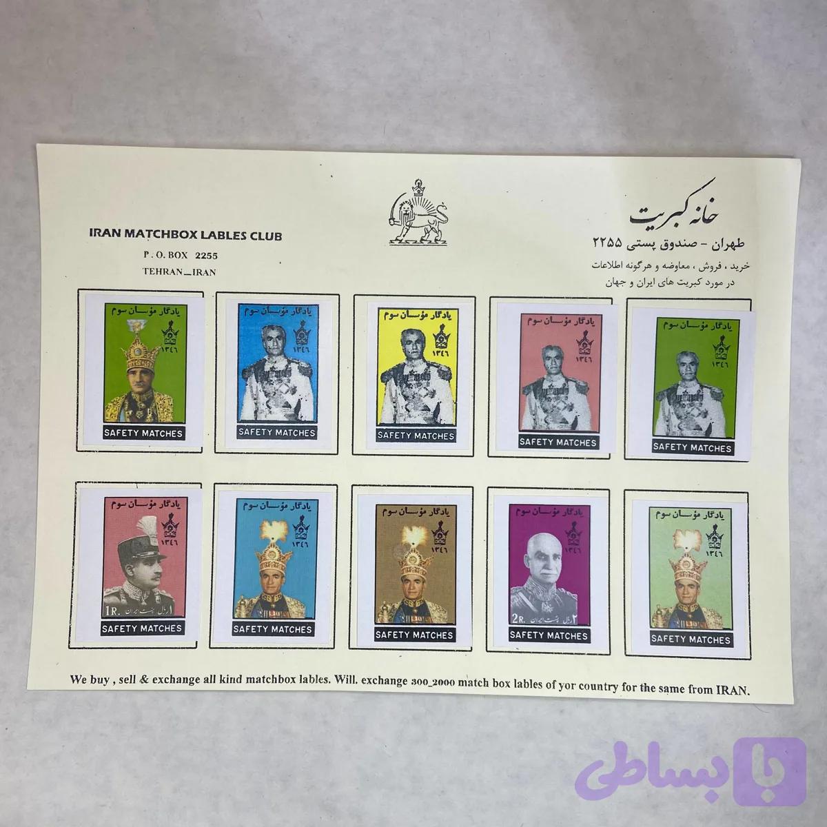 لیبل کبریت پهلوی (8)