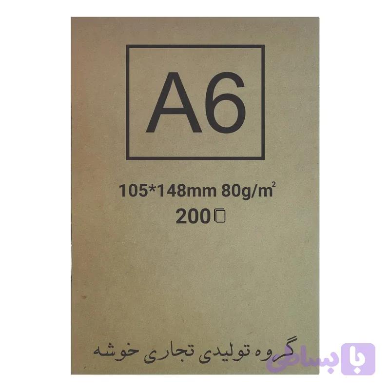 کاغذ کرافت سایز A6 بسته 500 عددی
