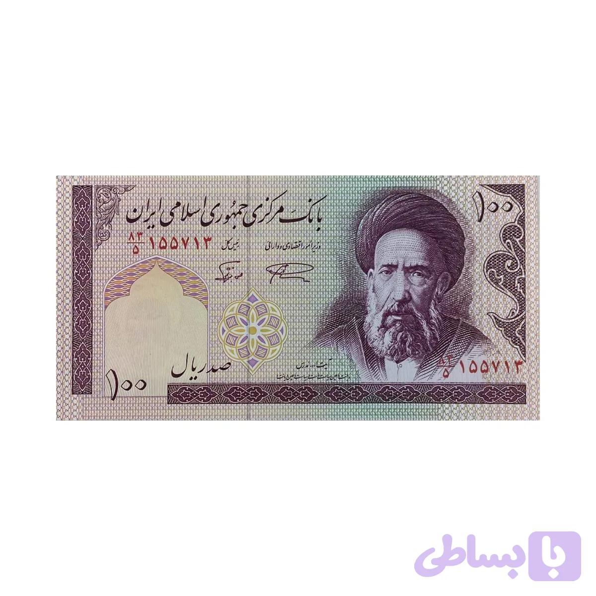 اسکناس 100 ریال جمهوری — تصویر 1