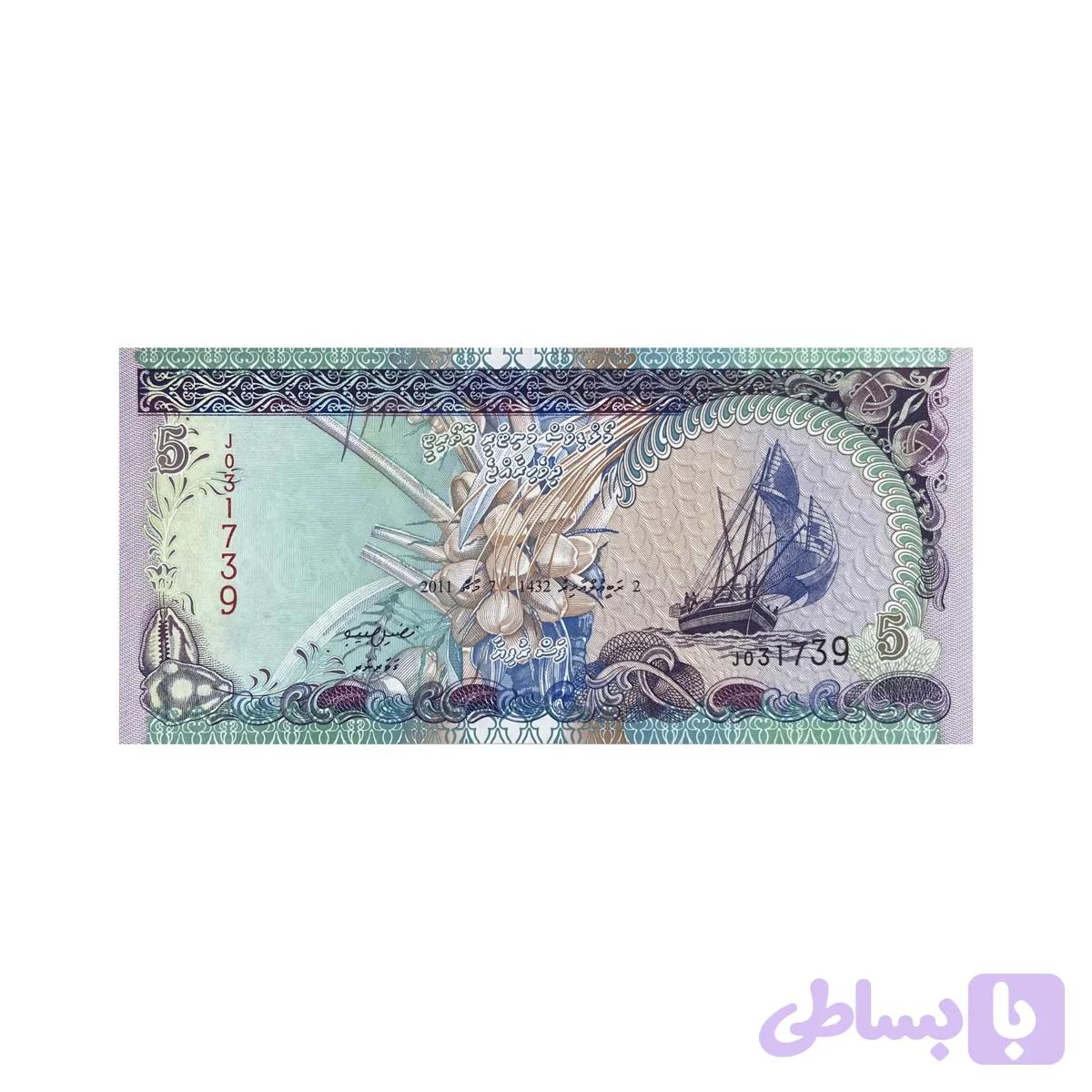اسکناس 5 روفیه مالدیو — تصویر 1