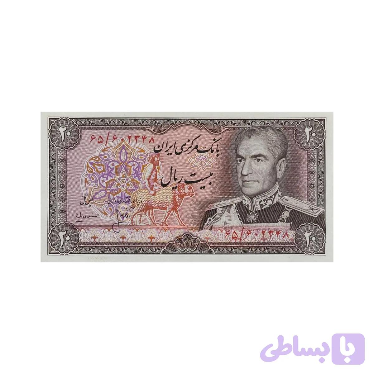اسکناس 20 ریال پهلوی (درحدنو) — تصویر 1