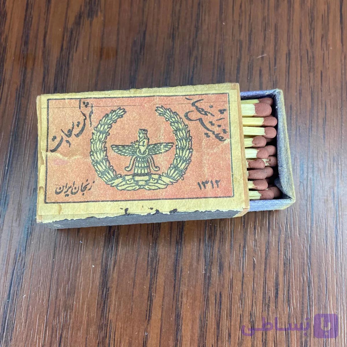 کبریت چوبی مدل فروهر
