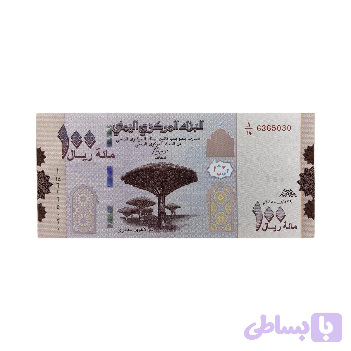اسکناس ۱۰۰ ریال یمن — تصویر 1