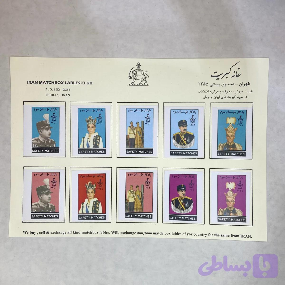 لیبل کبریت پهلوی (7)