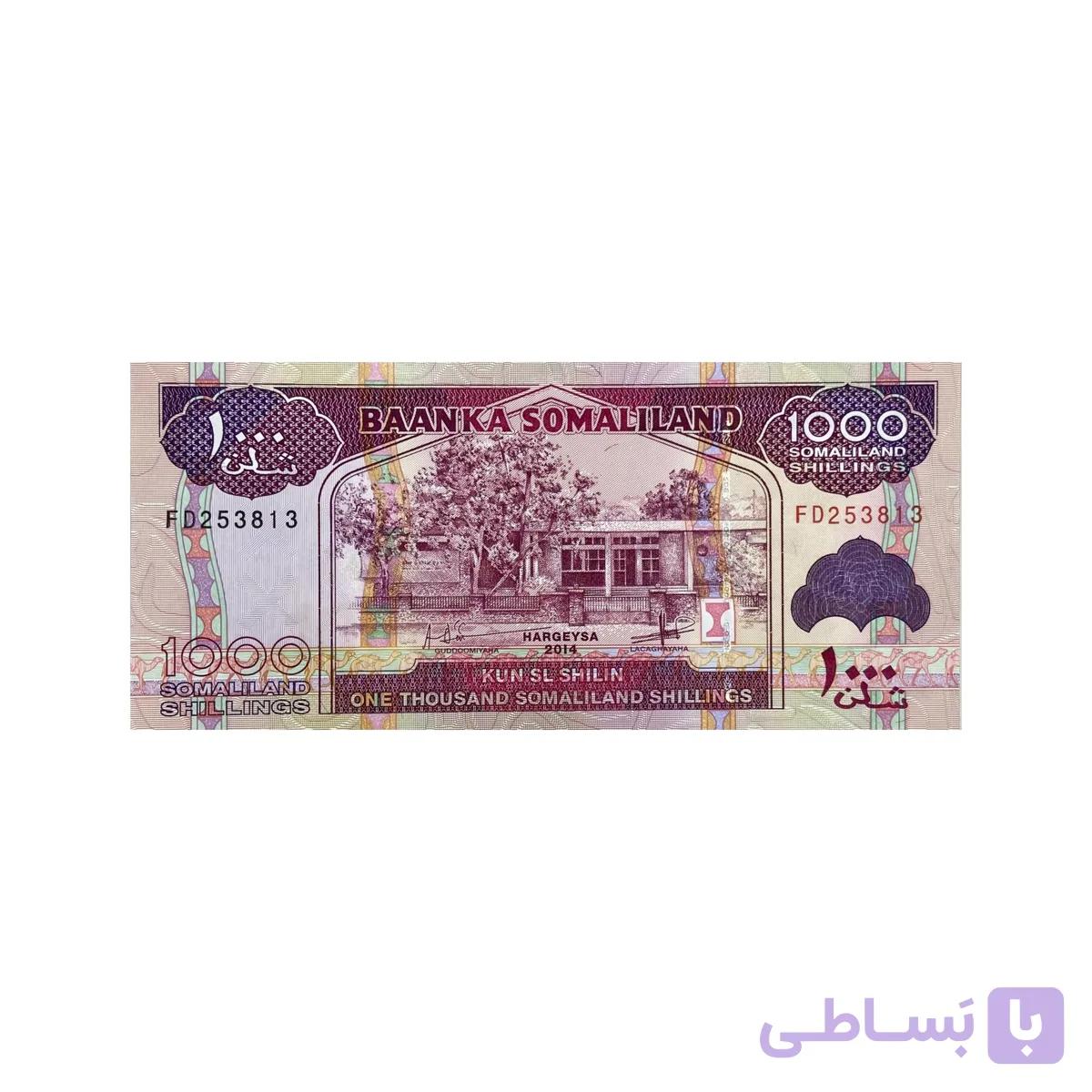 اسکناس 1000 شیلینگ سومالی — تصویر 1