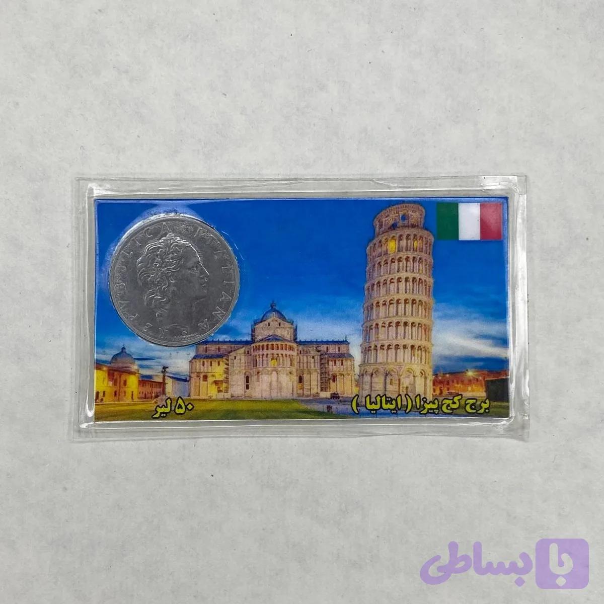 سکه 50 لیر ایتالیا — تصویر 1