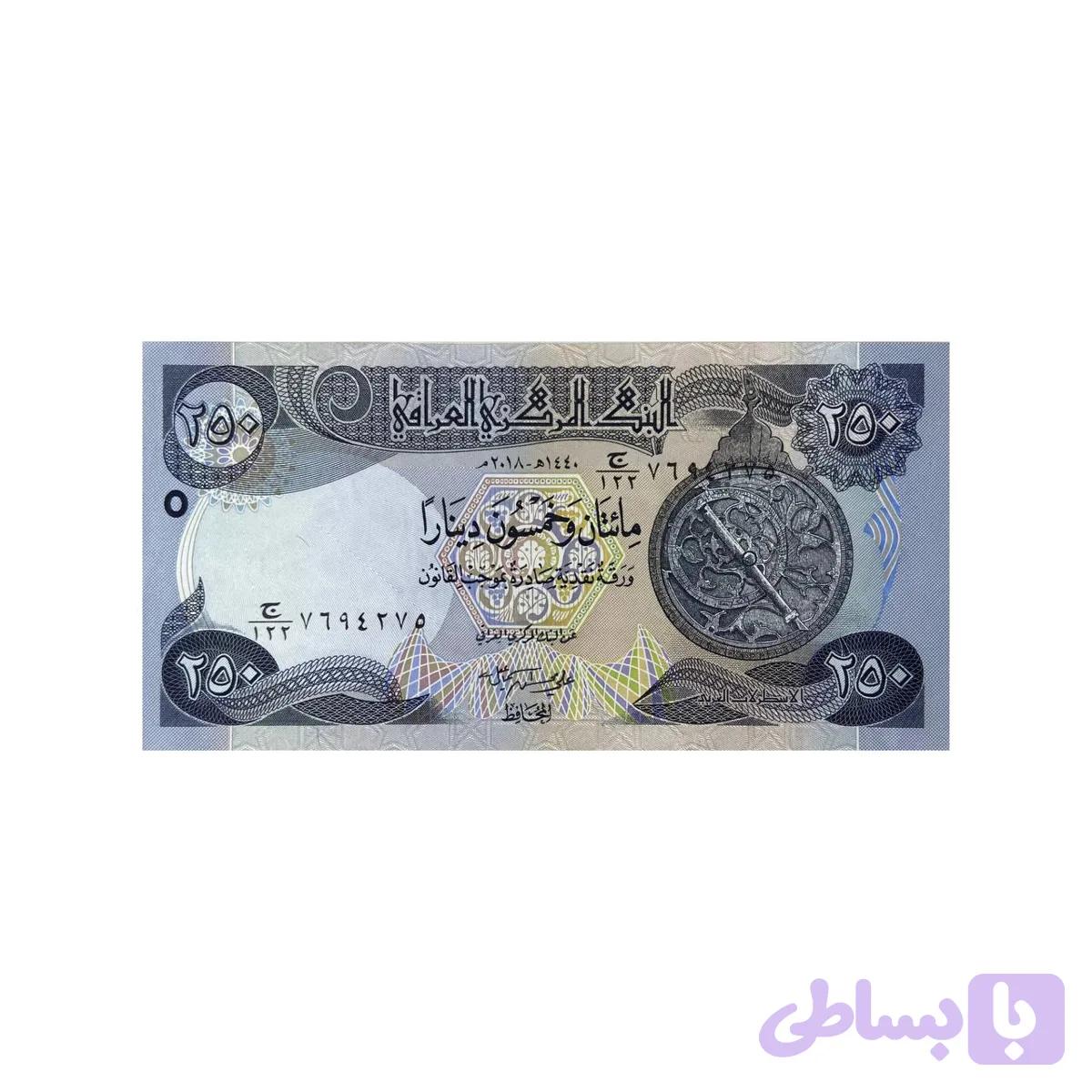 اسکناس 250 دینار عراق — تصویر 1