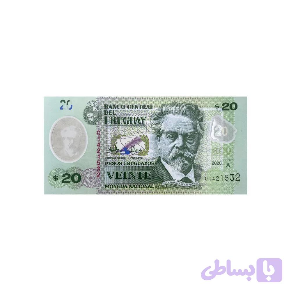 اسکناس 20 پزو اروگوئه — تصویر 1