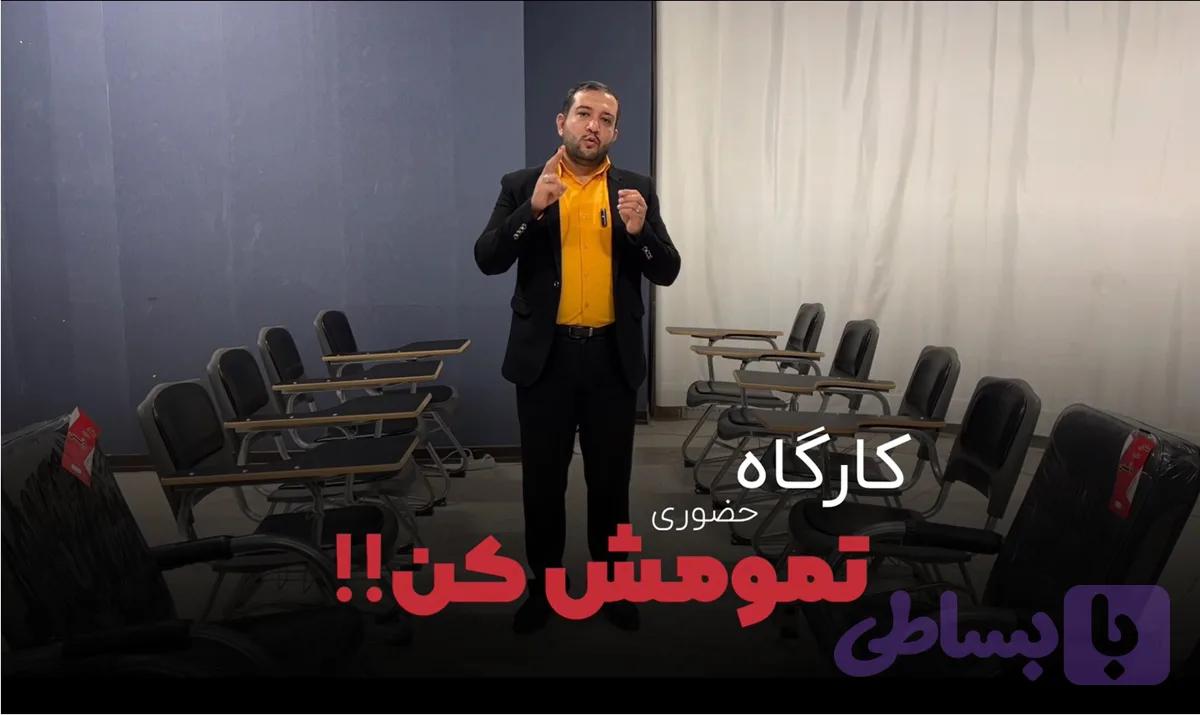 دوره ی تمومش کن!!