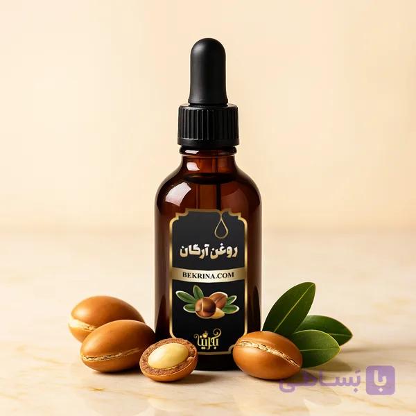 روغن آرگان
