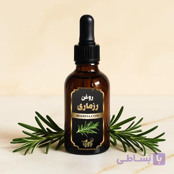 روغن رزماری