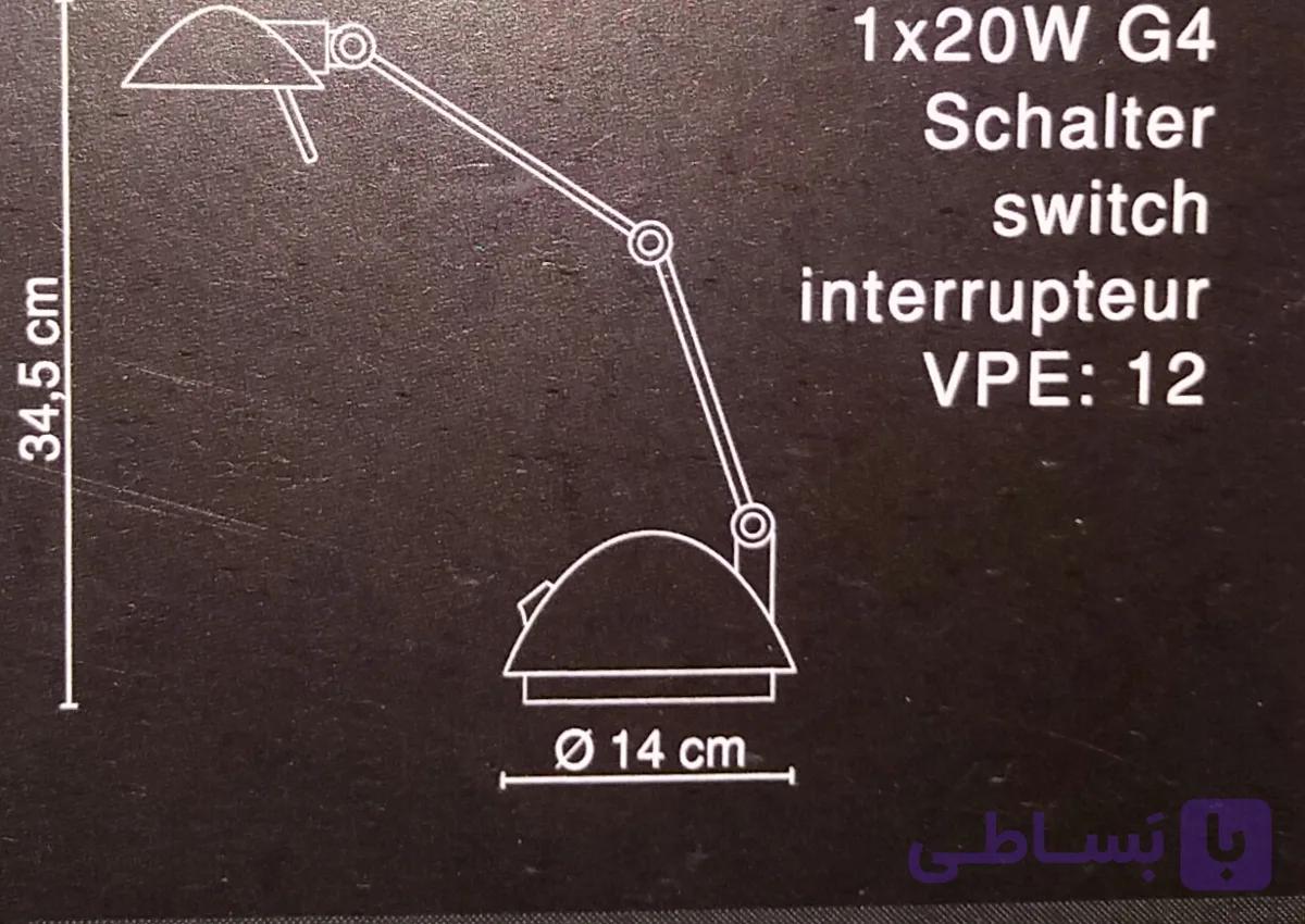 چراغ مطالعه گلوبو مدل 58152