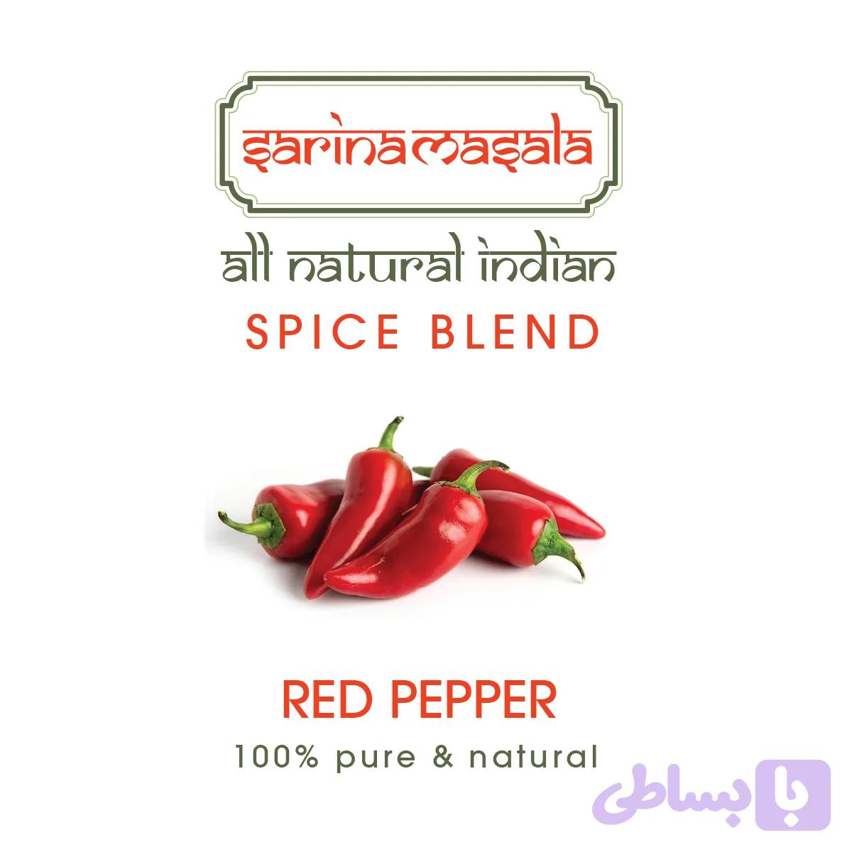 ادویه فلفل قرمز اتشین ویژه Red Pepper سارینا ماسالا — تصویر 1