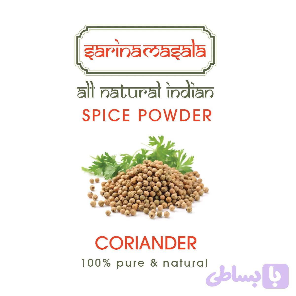 دانه تخم گشنیز خالص | عطر اصیل و خواص درمانی – Coriander Seeds سارینا ماسالا — تصویر 1