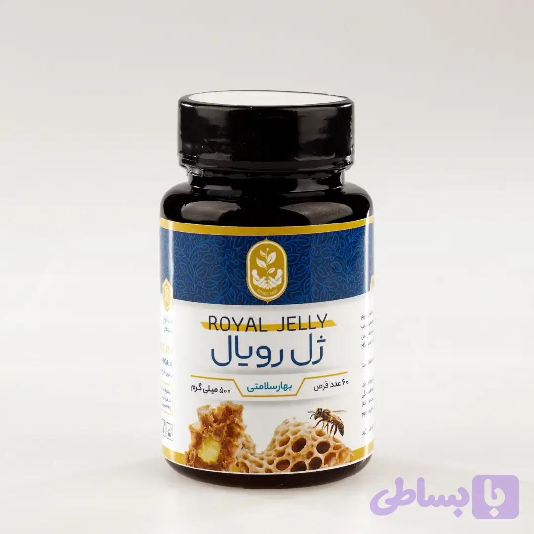 قرص ژل رویال فروردین — تصویر 1