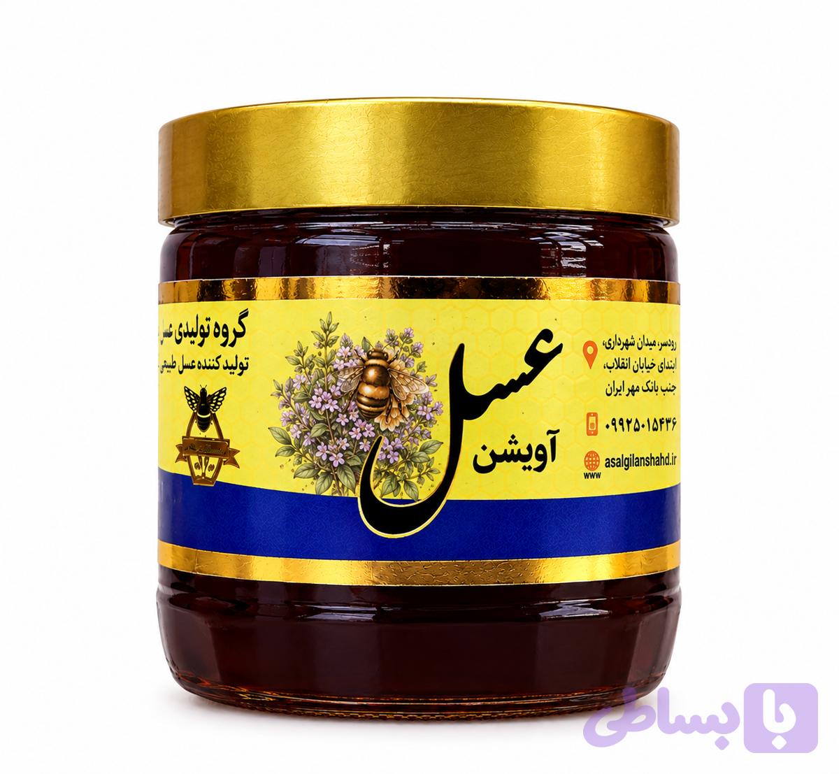 عسل آویشن نیم کیلویی