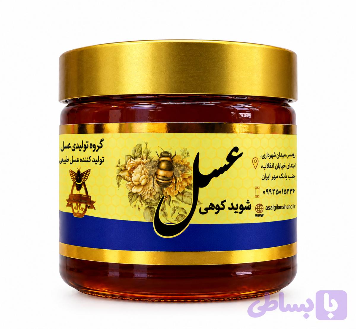 عسل شوید کوهی نیم کیلویی