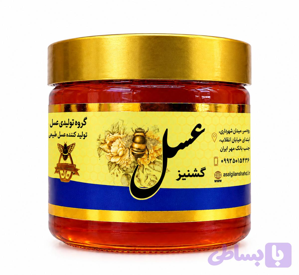 عسل گشنیز نیم کیلویی