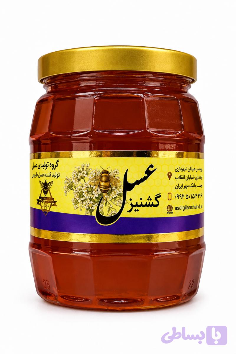 عسل گشنیز یک کیلویی