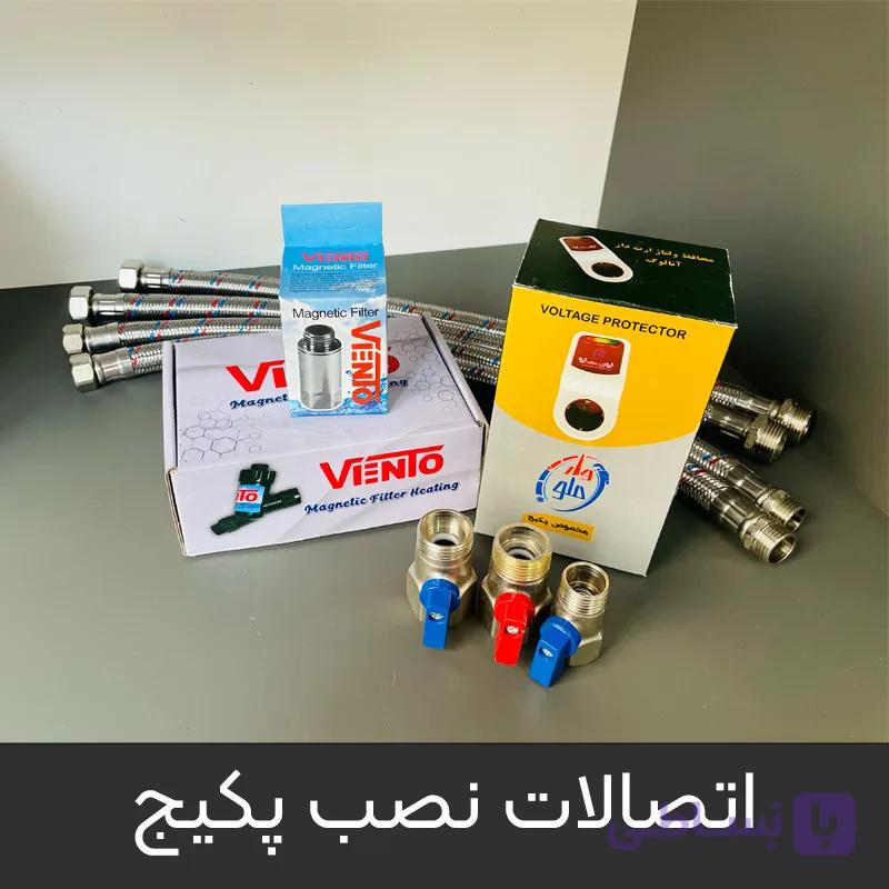 اتصالات نصب درجه یک (۴ شیلنگ، ۳ شیر ربع گرد، رسوبگیر مغناطیسی، فیلتر صافی، محافظ برق) — تصویر 1