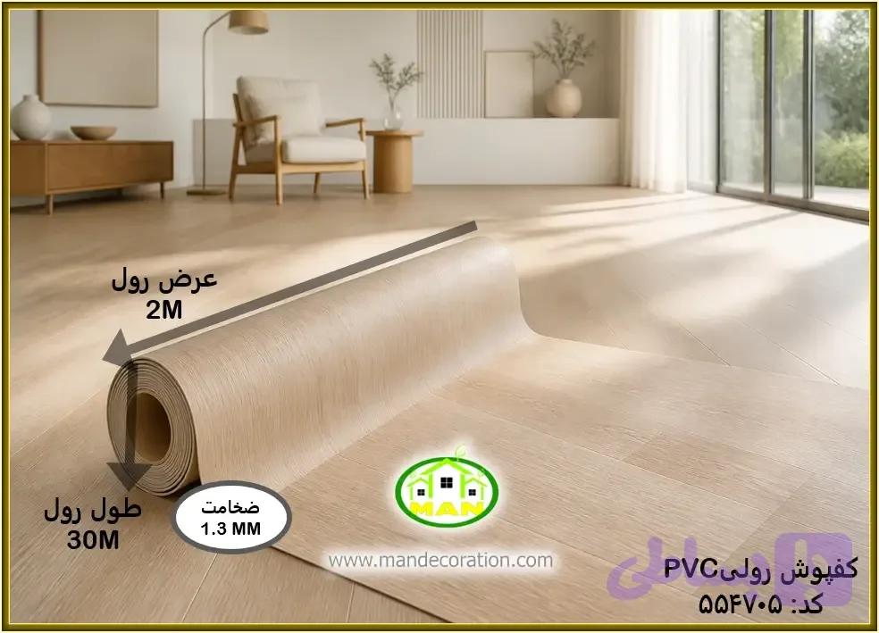 کفپوش PVC رولی افرا کد: 554705