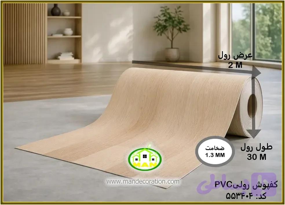 کفپوش PVC رولی افرا کد: 553406