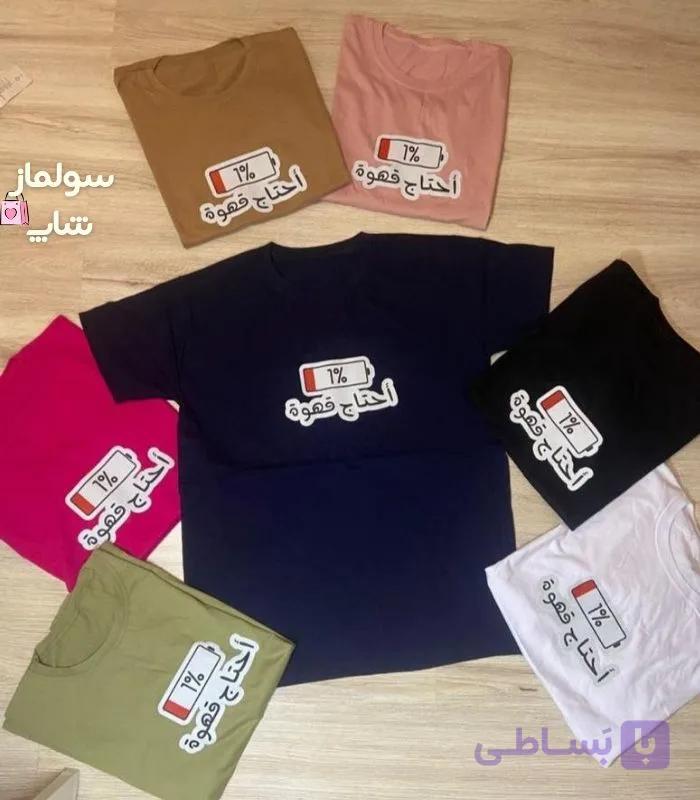 تیشرت نخی احتیاج قهوه — تصویر 1