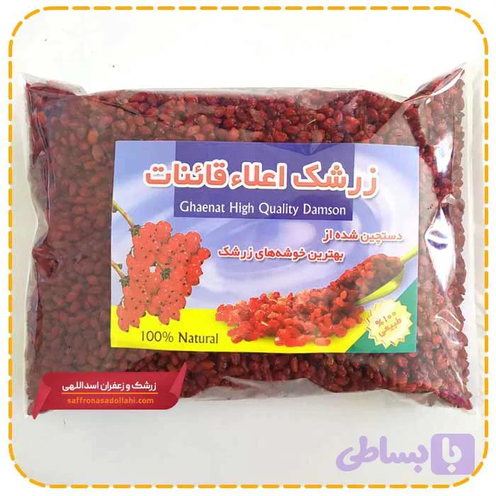 زرشک پفکی (پلویی) –۲۰۰ گرمی — تصویر 1