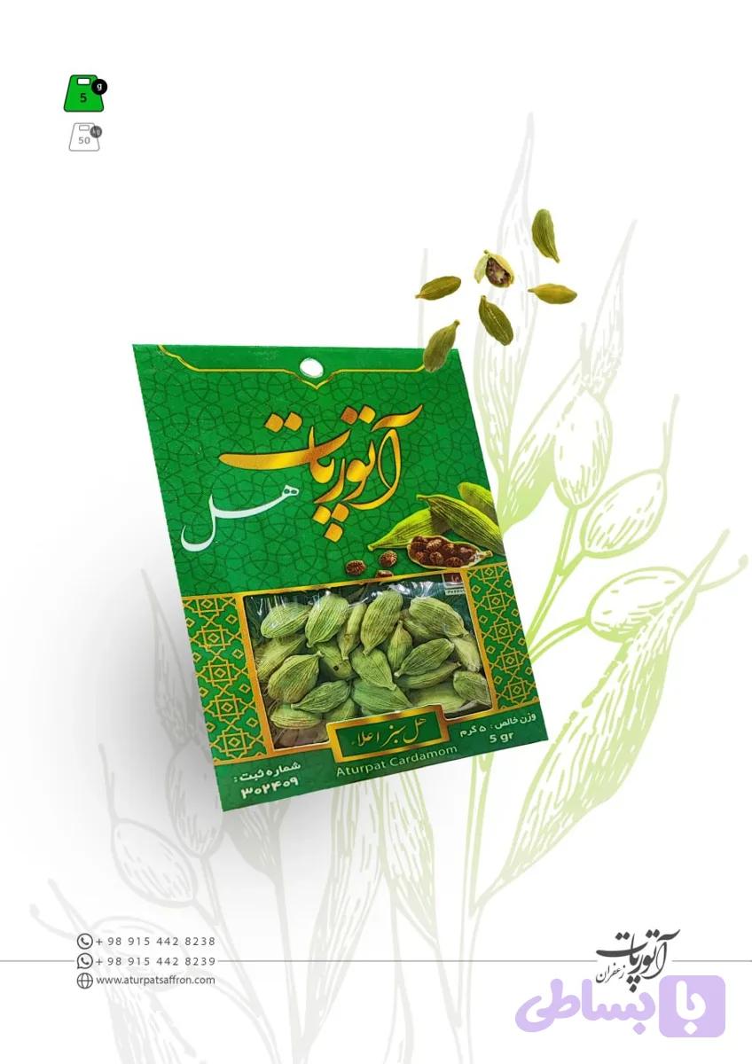 هل 5 گرم