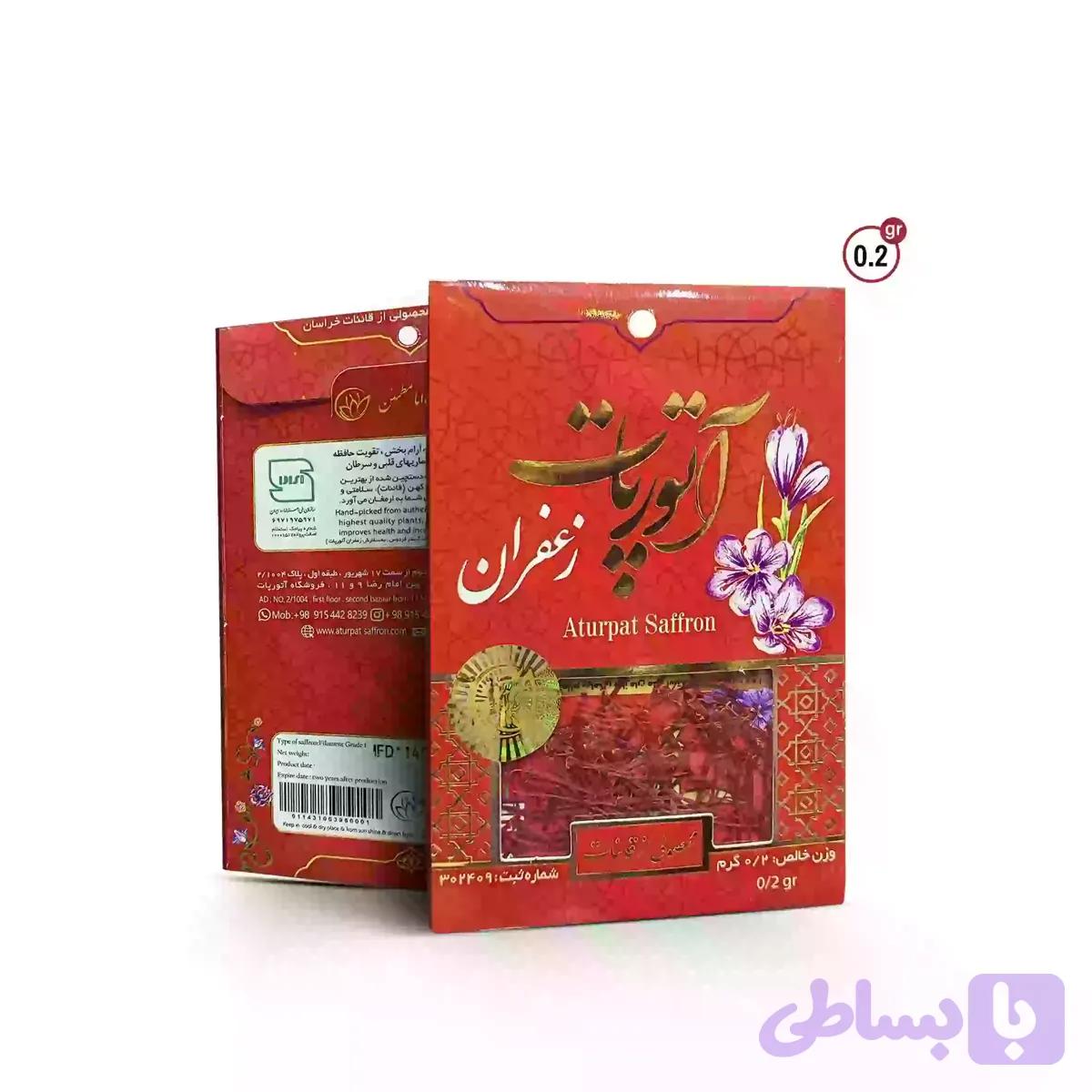 زعفران ۰.۲ گرم پاکتی — تصویر 1