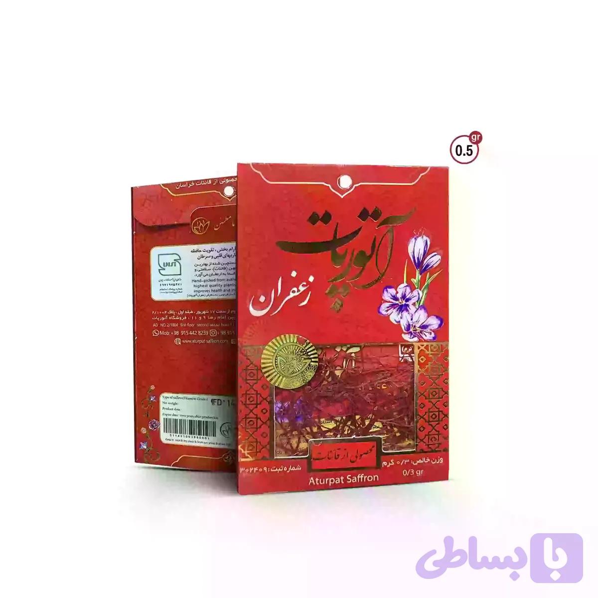زعفران ۰.۵ گرم پاکتی — تصویر 1