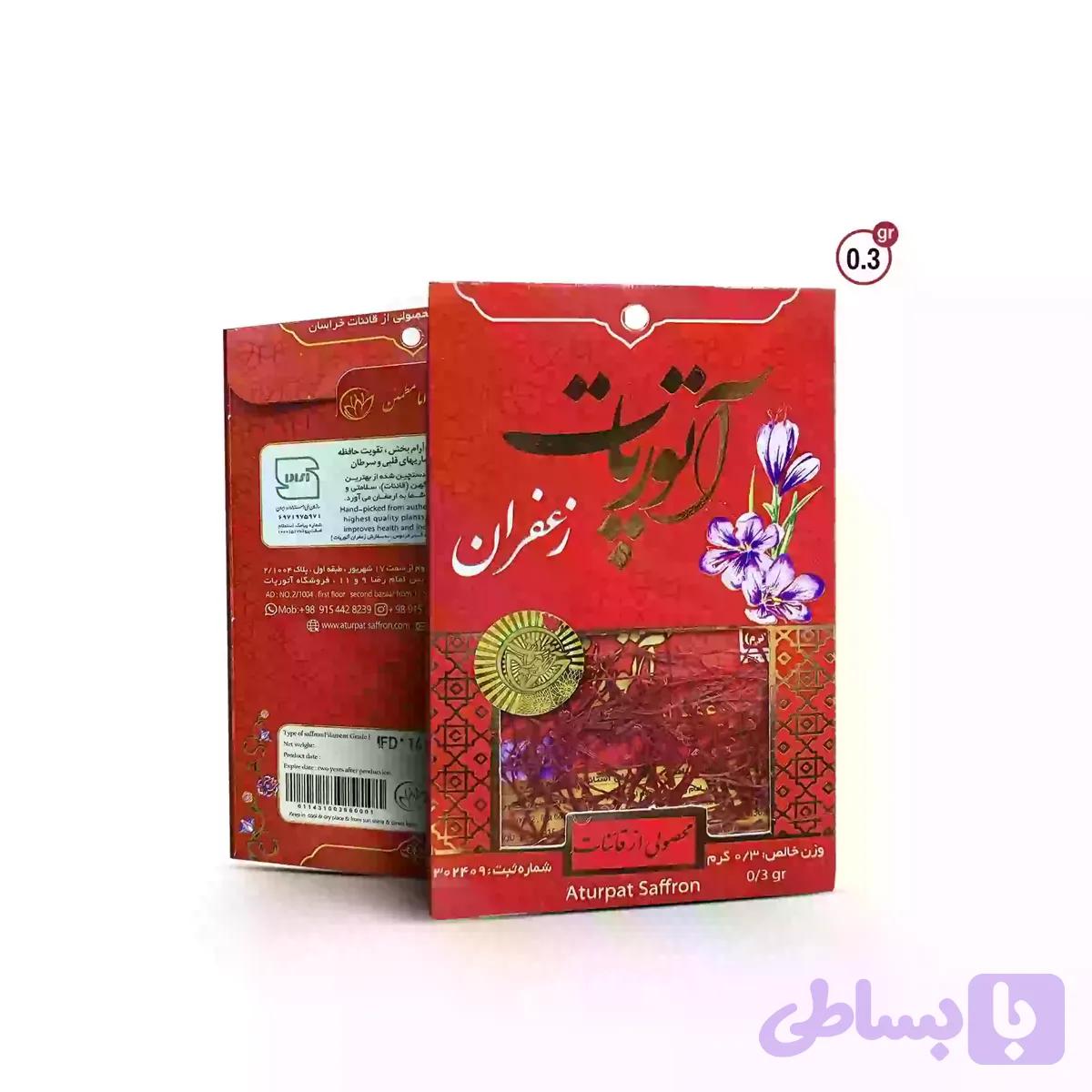زعفران ۰.۳ گرم پاکتی — تصویر 1