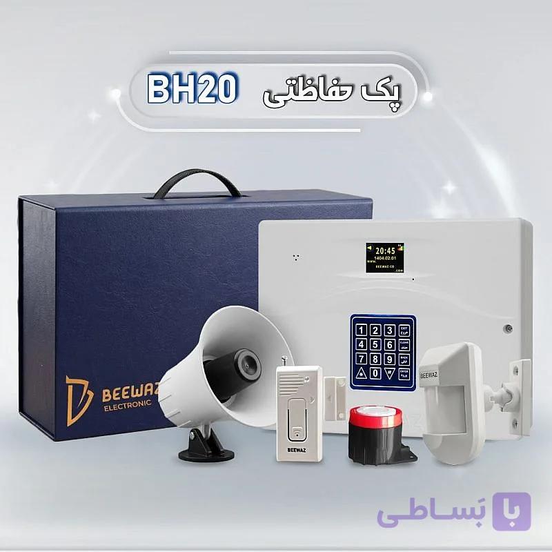 پک ویژه دزدگیر بیواز مدل BH20 | قیمت + خرید | پک دزدگیر کامل