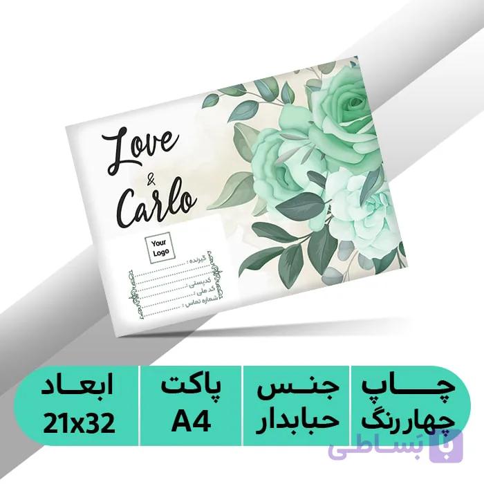 پاکت پستی اختصاصی حبابدار A4 با چاپ طرح دلخواه -1 ، 2 و تمام رنگی — تصویر 1