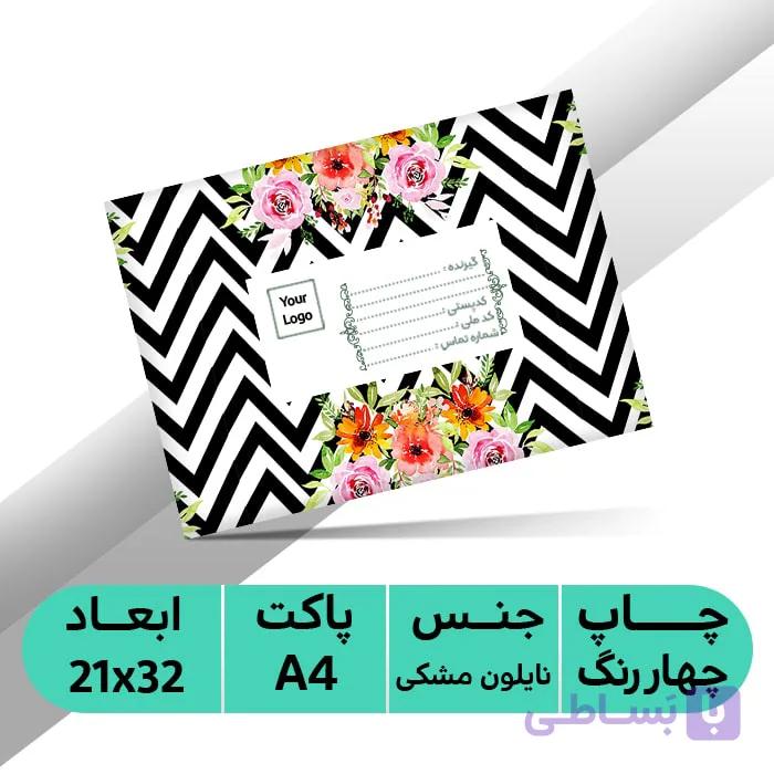 پاکت نایلون مشکی اختصاصی A4 با چاپ لوگو و طرح اختصاصی – 1 ، 2 و 4 رنگ — تصویر 1
