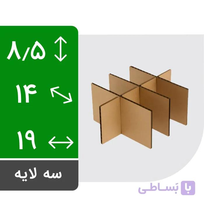 منقسم کارتن پستی سایز 2
