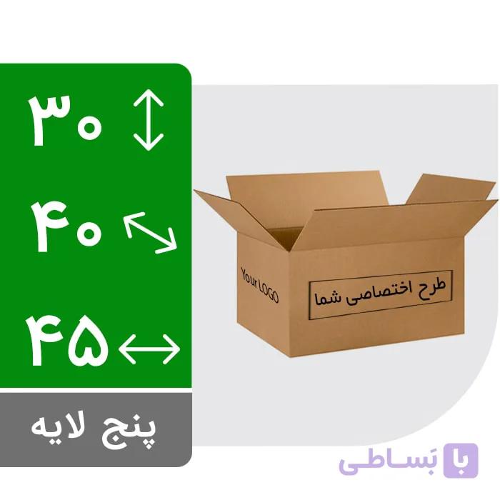 کارتن اختصاصی سایز 8 پستی پنج لایه – چاپ یک یا دو رنگ