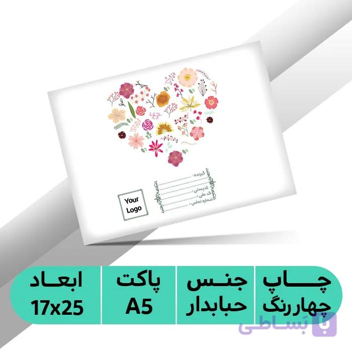 پاکت پستی نایلون مشکی اختصاصی A5 با چاپ دلخواه – 1 ، 2 و 4 رنگ — تصویر 1