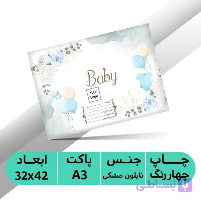 پاکت پستی اختصاصی حبابدار A3 با چاپ طرح دلخواه – 1، 2 و 4 رنگ — تصویر 1