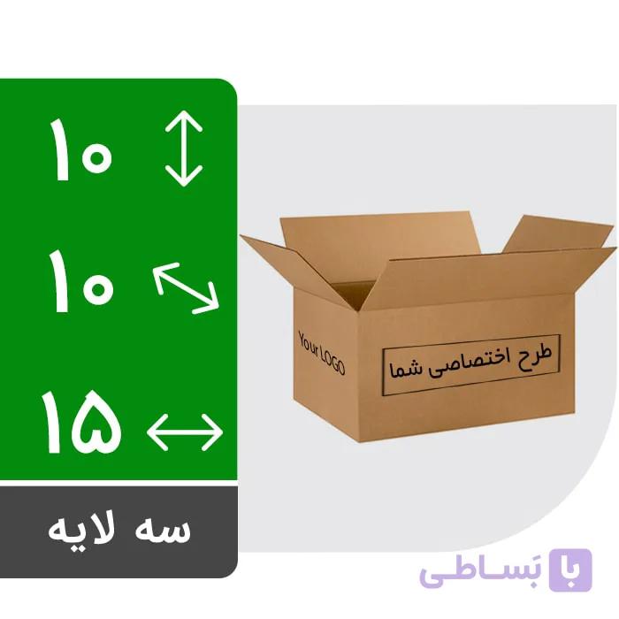 کارتن پستی سایز 1 با چاپ اختصاصی