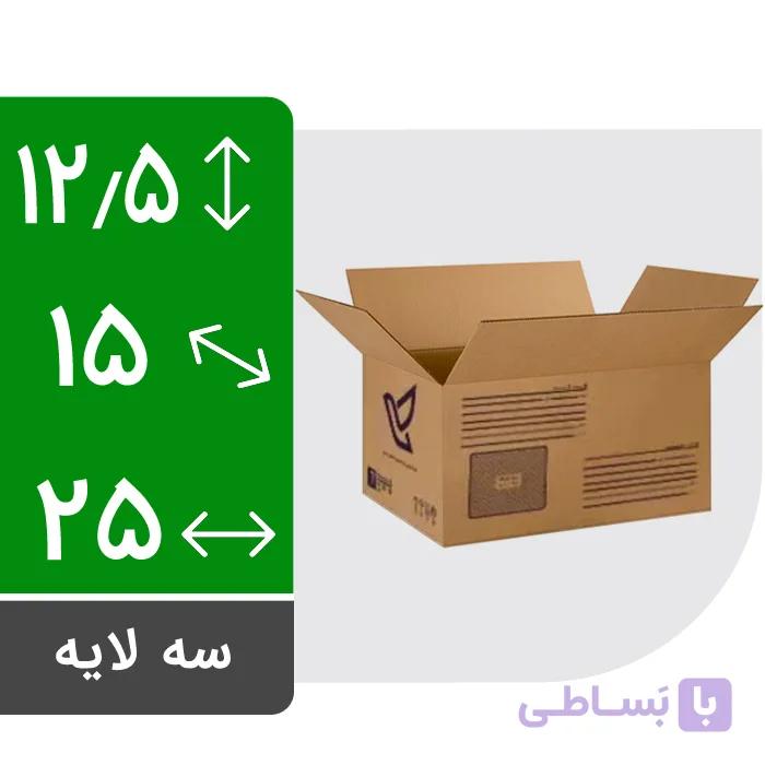 کارتن بدون چاپ سه لایه 25 (طول) * 25 (عرض) * 15 (ارتفاع) – بسته 20 عددی