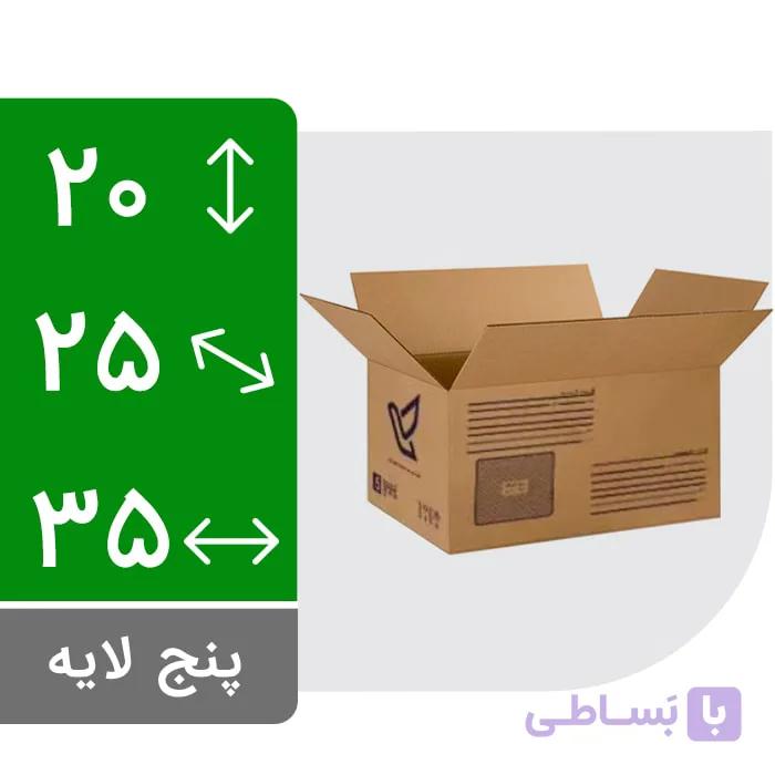 کارتن پستی سایز پنج 5 لایه طرح جدید (بسته ۱۵ عددی)