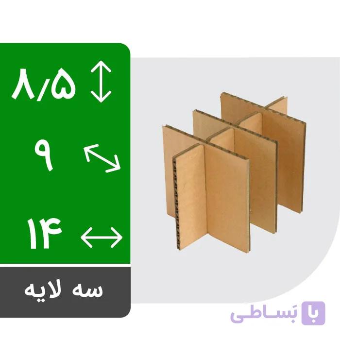 منقسم کارتن پستی سایز 1 — تصویر 1