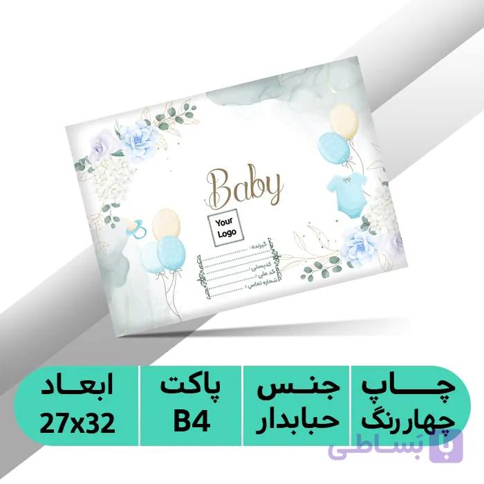 پاکت پستی حباب دار سایز 120 با چاپ اختصاصی – 1 ، 2 و 4 رنگ — تصویر 1